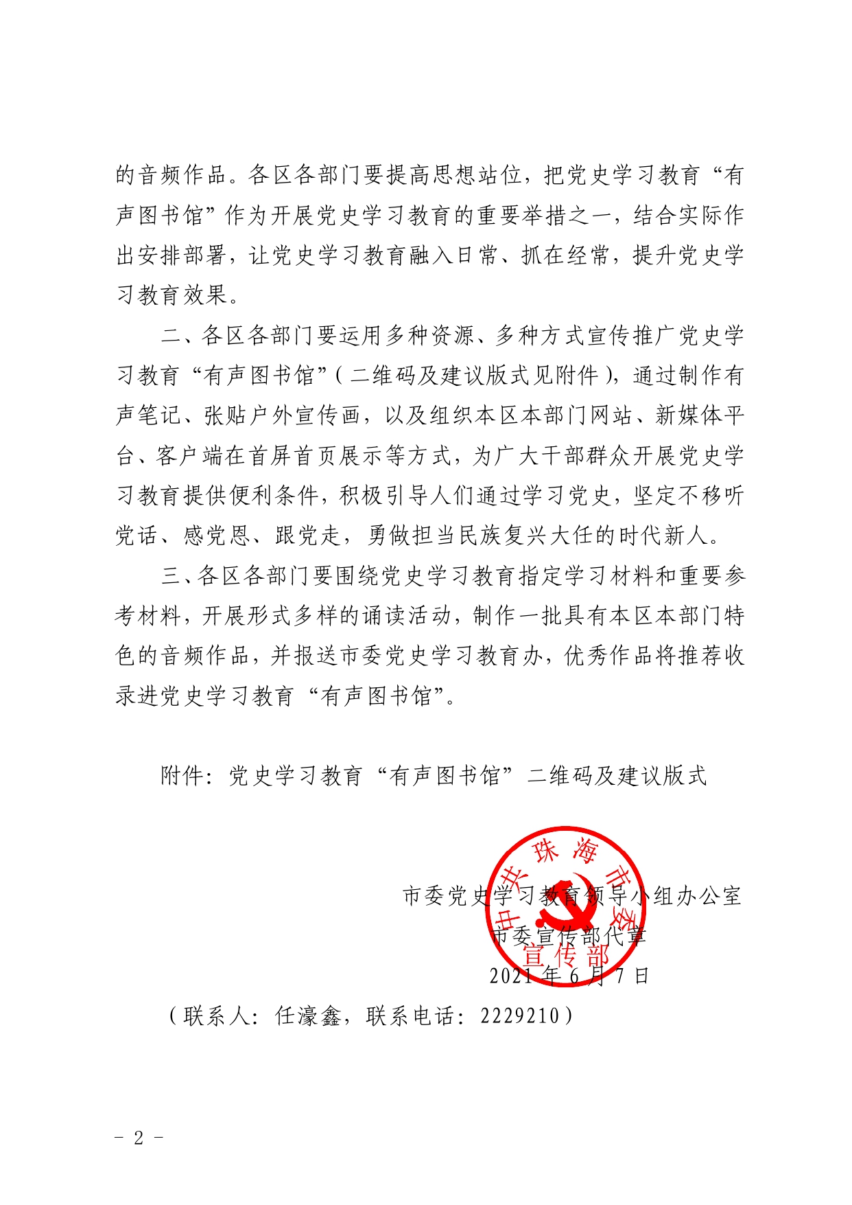 定稿正文_page-0002.jpg