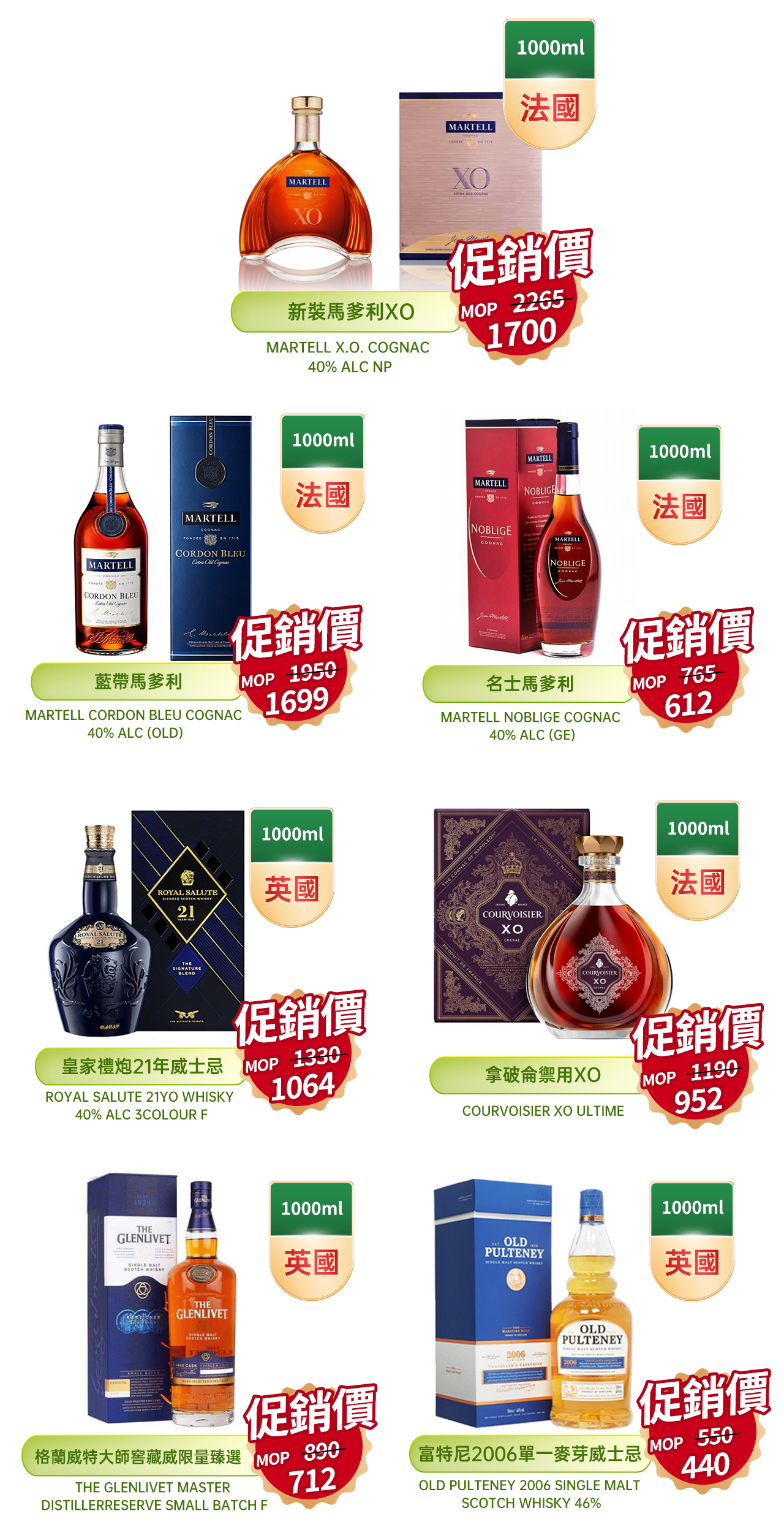 酒的産品目錄-表格-繁體(tǐ).jpg